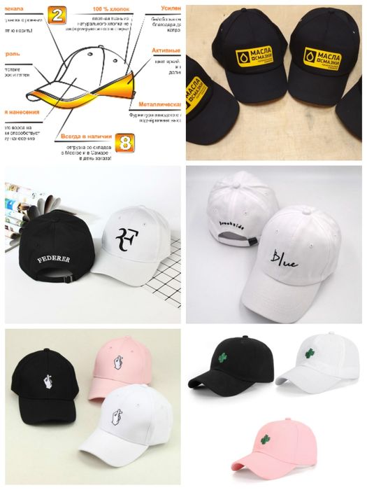 Кепки с вашем логотипом на заказ