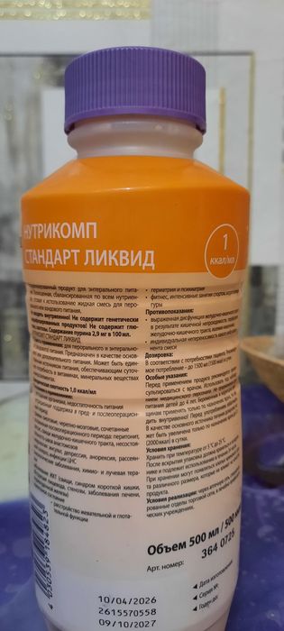 Нутрикомп стандарт дополнительное питание