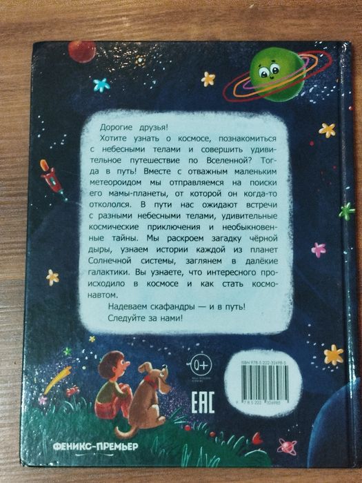 Книги для детей 3 штуки