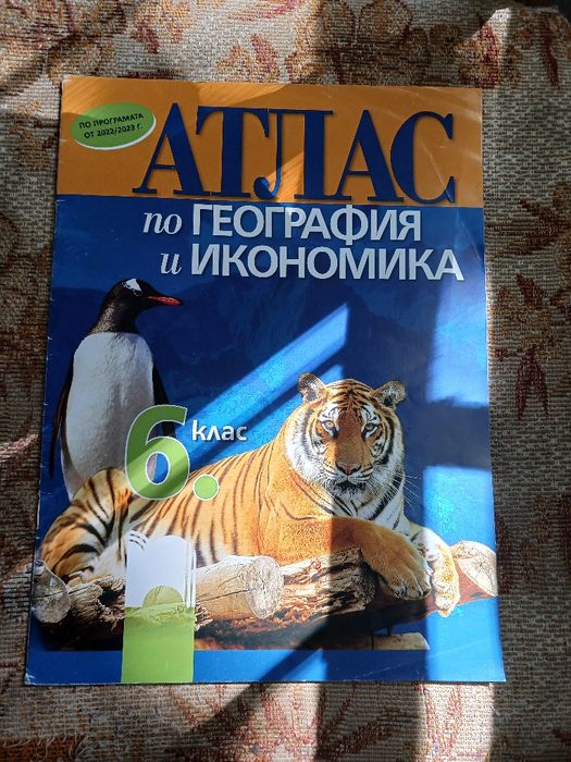 Помагала,тестове 6 и 7 клас