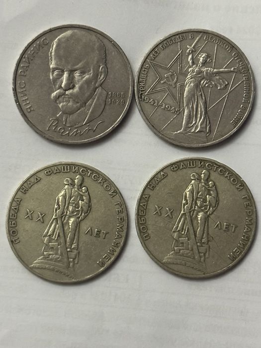 СССР монеты в большом кол