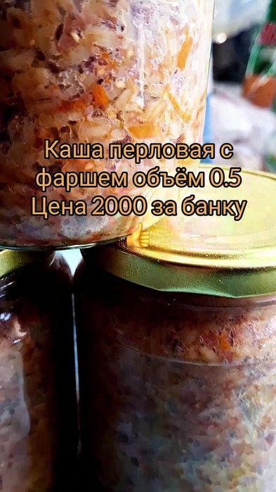 Каша перловая с фаршем