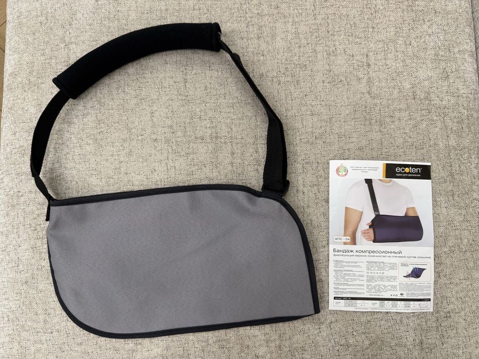 Бандаж плечевой фиксатор руки