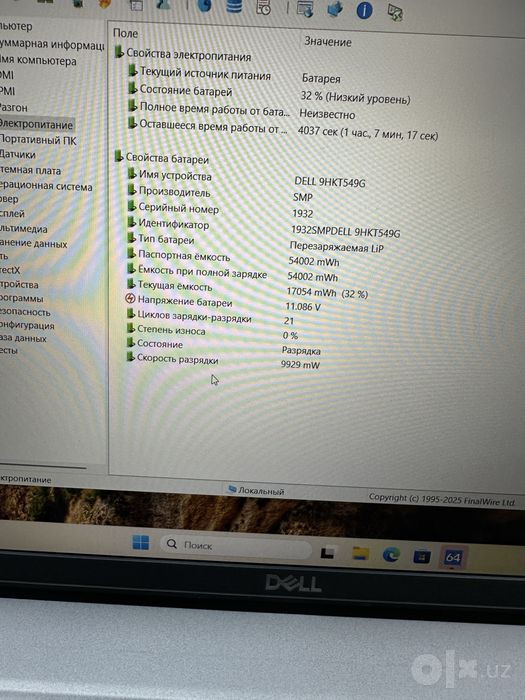 Dell Latitude 5550  Ultra5-135u/16gb ram/256 gb ssd/ 15.6 fhd ips