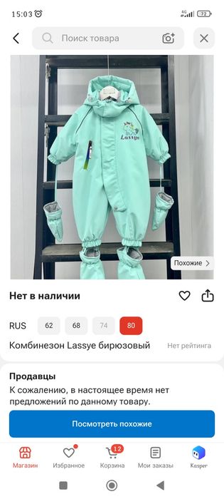 Продам комбинезон детский для девочек