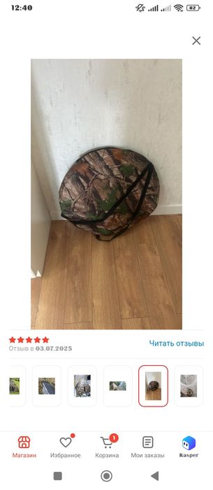 Продам палатку 5 местную