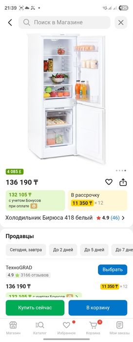 Продам холодильник бирюса