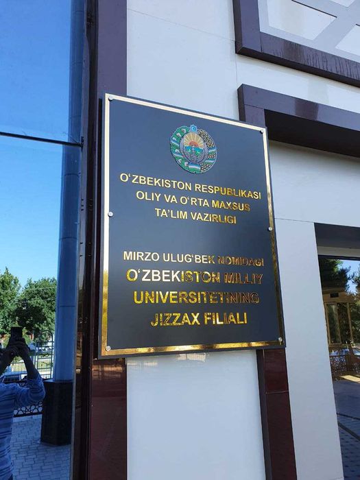 Изготовление табличек под заказ