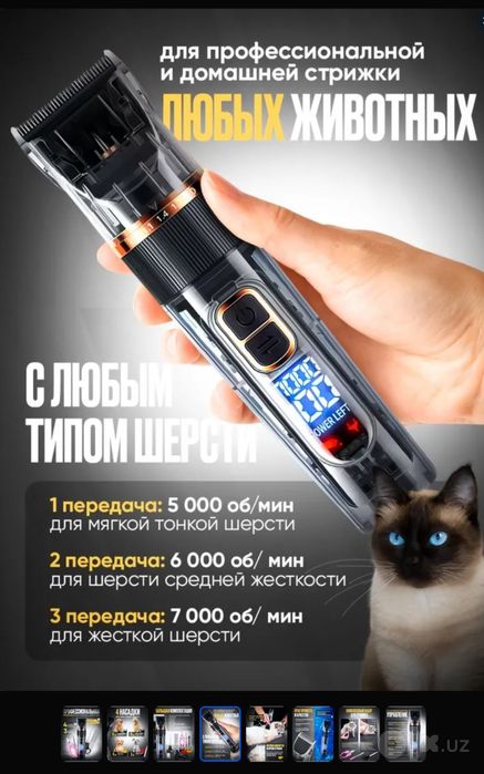 Мощная LED-машинка, лёгкая стрижка любых собак/кошек, профессиональная