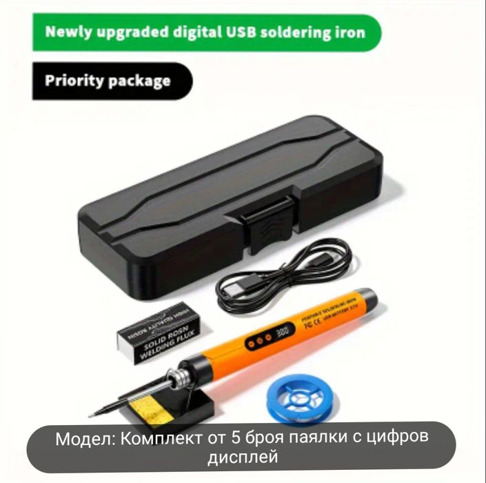 Безжичен Поялник