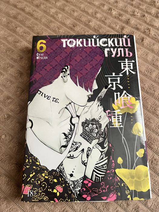 7 книг Токийский гуль (1-7 части)