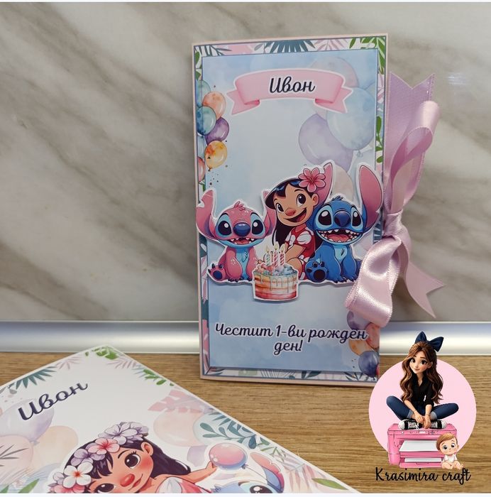 Картички за паричен подарък