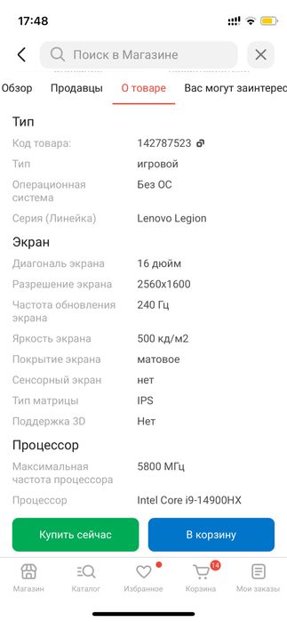 Ноутбук Lenovo Legion