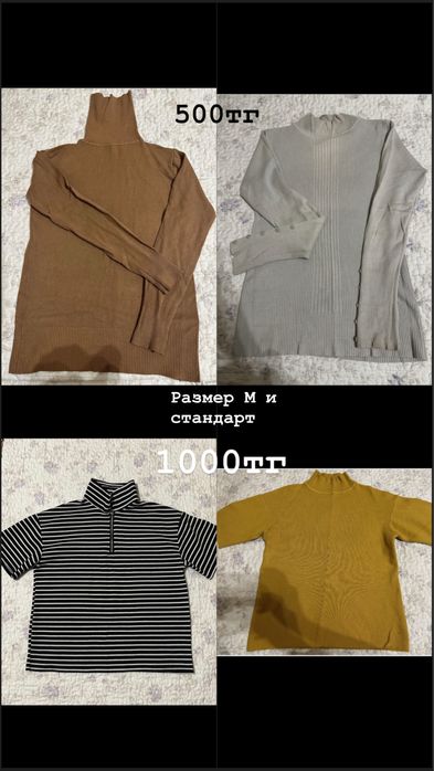 Очень Срочно продам множество одежды