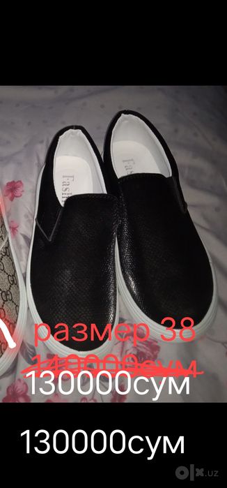Мокасины женские