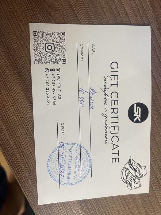 сертификат на магазин