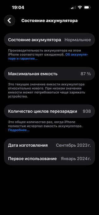Iphone 15pro black