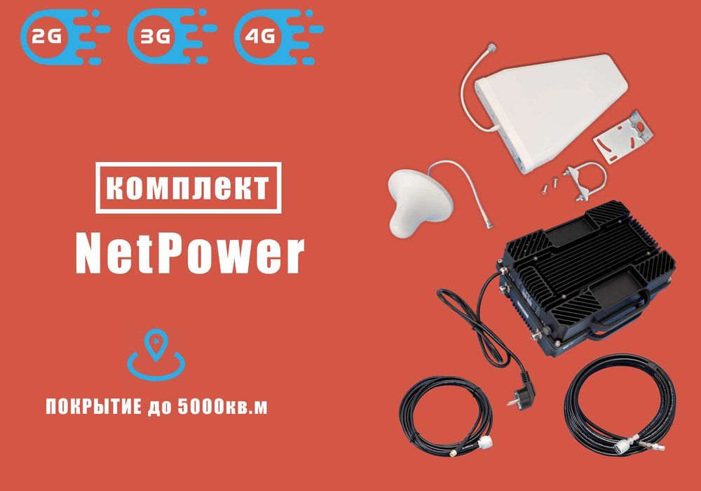 Сигнал пропадает? Установим GSM-репитер быстро и качественно