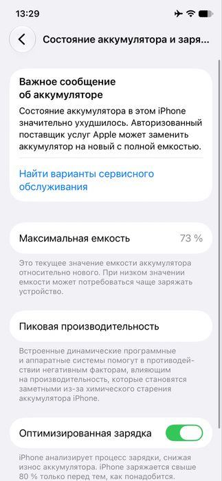 Продам Iphone 11 pro