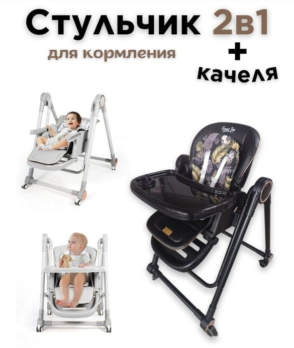 Супер Скидка Детский стульчик для кормления