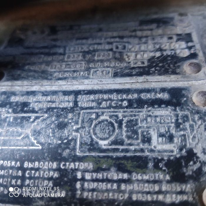 Генератор дизельный