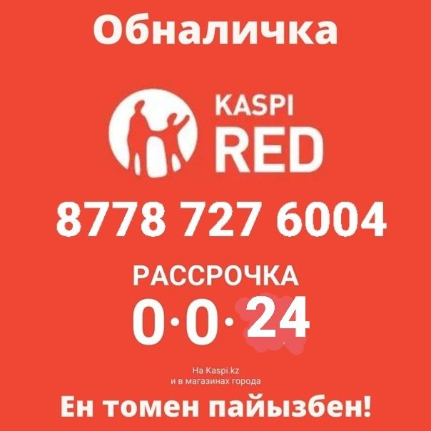 Фин помощь сразу