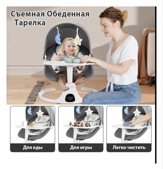 Шезлонг электронный