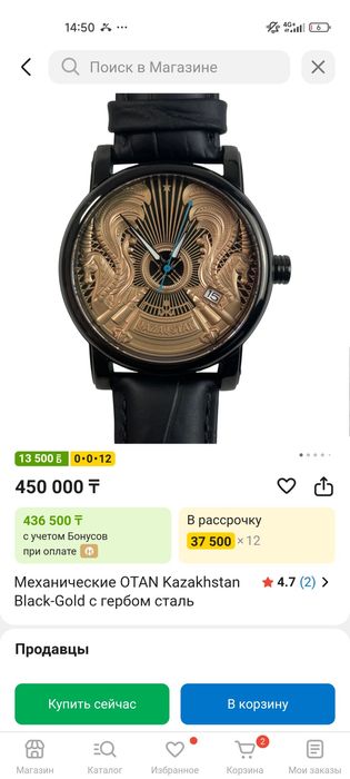 Продам часы Отан Black Gold оригинал