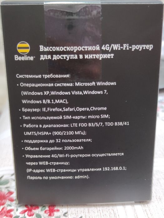 Продается Роутер 4G MI-Fi.