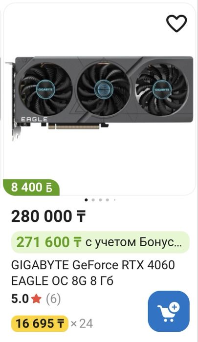 Видеокарта rtx4060 8gb GIGABYTE EAGLE OC