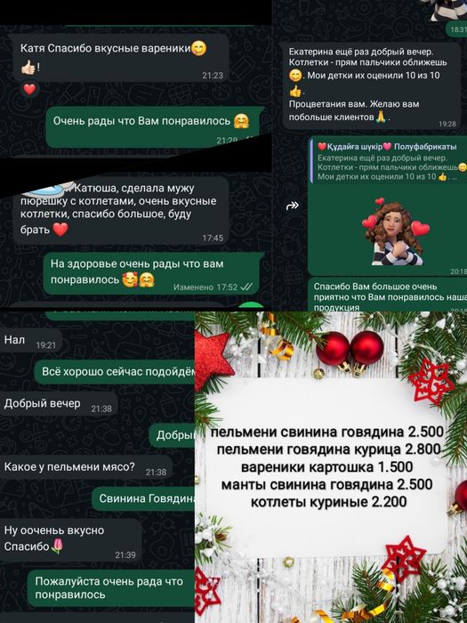 Домашний полуфабрикаты