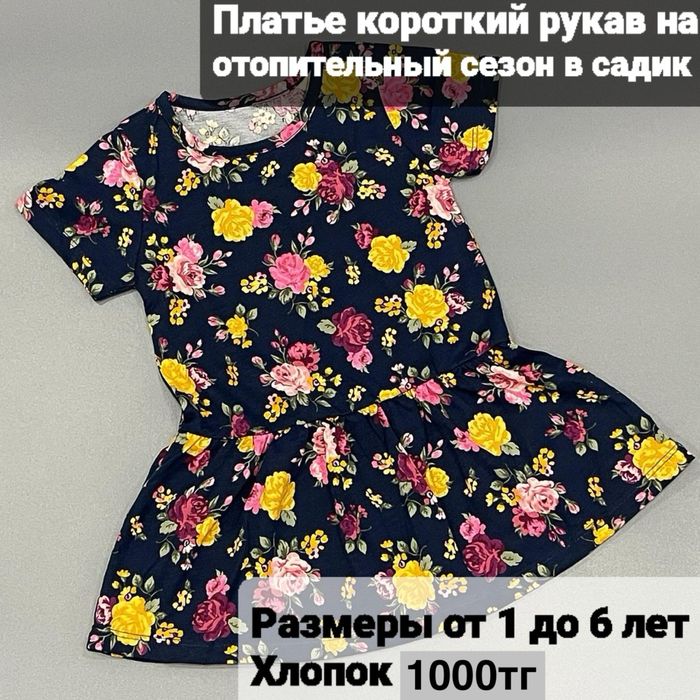 Цены ещё ниже!Новая детская одежда