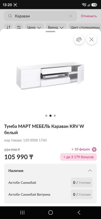Продам тумбу под тв