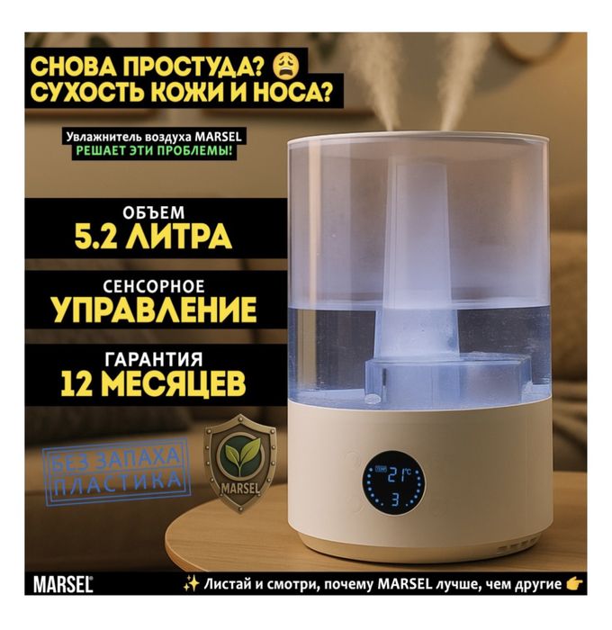 Увлажнитель воздуха