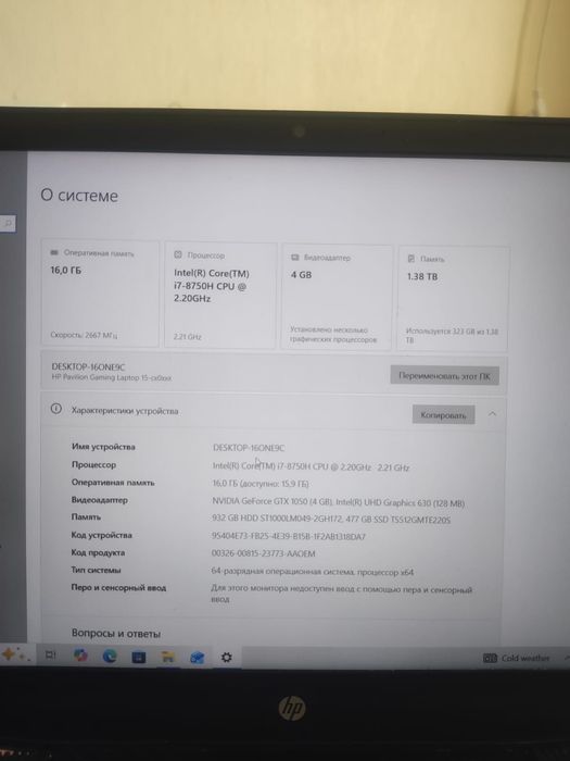 HP pavilion gaming 15 срочно