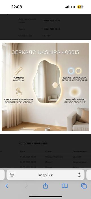 Продам зеркала с подстветкой