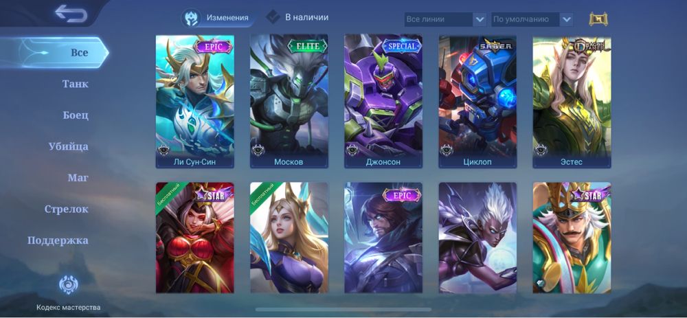 Продам аккаунт mobile legends