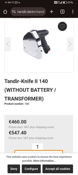 Нож Tandir-Knife II 120 (без батерия / трансформатор