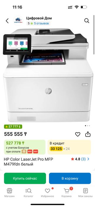 Срочно продам принтер хорошая цена!