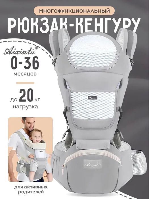Рюкзак кенгуру эргорюкзак