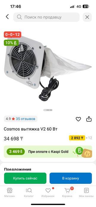 Вытяжки(встраиваемые) для маникюра