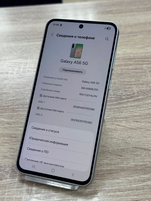 Samsung galaxy a56(os14b)