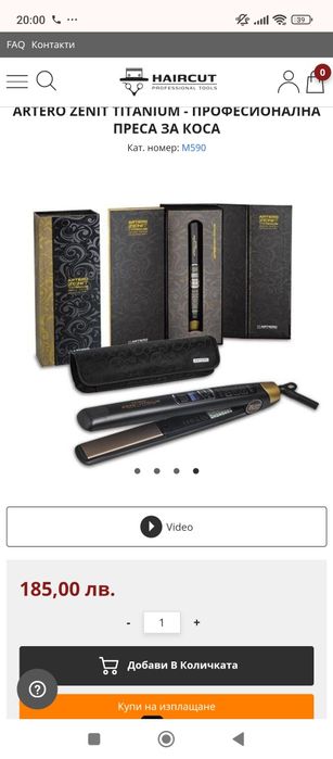 Преса за коса Arteri Zenit Titanium