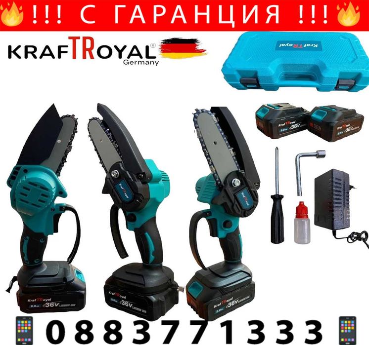 НЕМСКА Безжична Резачка за Kлони 10см KraftRoyal 36V 8,0AH + ЛЕД ФЕНЕР