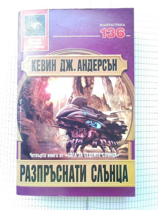 Избрана световна фантастика на издателство "Бард"