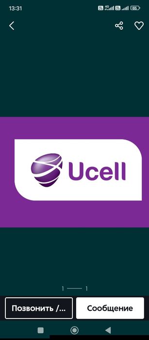 Юселл сим карты сатылады