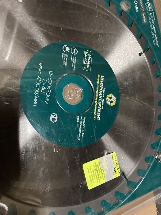 Pânza Circular Lemn Rusească cu Vidia 300x50x40 Noua