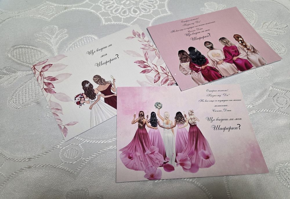 Покана за шаферка – персонализирана картичка