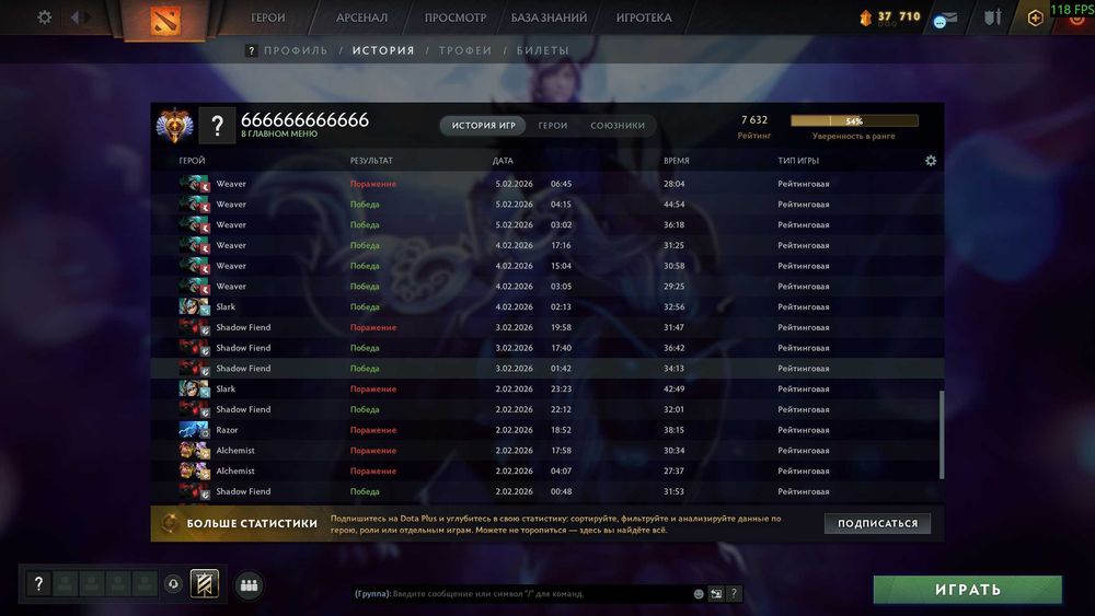 Продам аккаунт дота2 7632 ммр