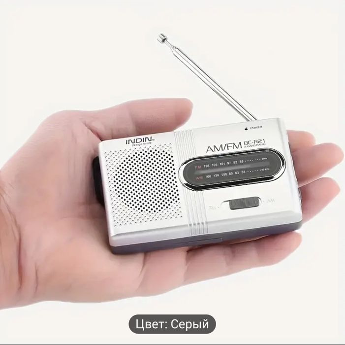 Радиоприёмник карманный